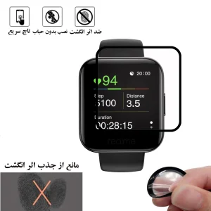 محافظ صفحه نمایش شهر گلس مدل PMSR مناسب برای ساعت هوشمند ریلمی smart watch