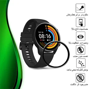 محافظ صفحه نمایش تراستکتور مدل PMMAWT مناسب برای ساعت هوشمند شیائومی Mi Watch