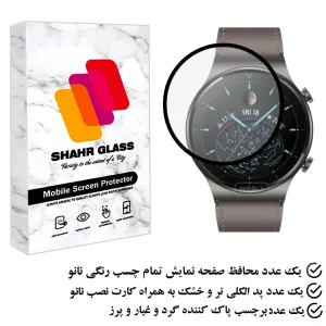 محافظ صفحه نمایش نانو شهر گلس مدل PMSR مناسب برای ساعت هوشمند هوآوی GT2 PRO