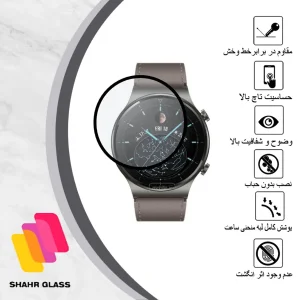 محافظ صفحه نمایش نانو شهر گلس مدل PMSR مناسب برای ساعت هوشمند هوآوی GT2 PRO