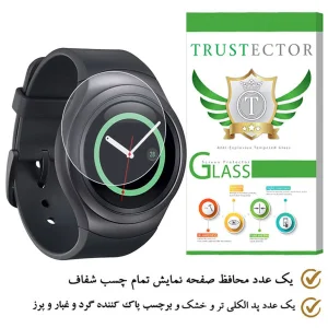 محافظ صفحه نمایش  تراستکتور مدل SIMWATCHT مناسب برای ساعت هوشمند سامسونگ Gear S2