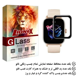 محافظ صفحه نمایش نانو لایونکس مدل PMLI مناسب برای ساعت هوشمند شیائومی GTS 3