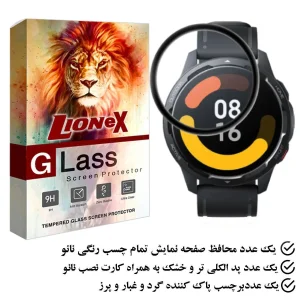 محافظ صفحه نمایش نانو لایونکس مدل PMLI مناسب برای ساعت هوشمند شیائومی S1 Active