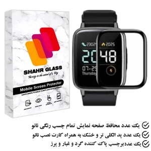 محافظ صفحه نمایش نانو شهر گلس مدل PMSR مناسب برای ساعت هوشمند شیائومی Mibro Color