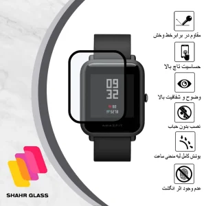 محافظ صفحه نمایش نانو شهر گلس مدل PMSR مناسب برای ساعت هوشمند شیائومی Bip Lite
