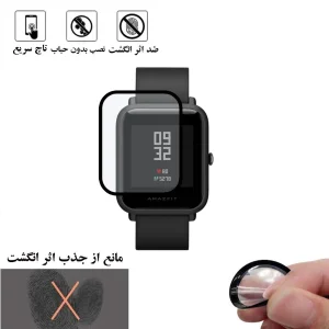 محافظ صفحه نمایش نانو شهر گلس مدل PMSR مناسب برای ساعت هوشمند شیائومی Bip Lite