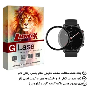 محافظ صفحه نمایش نانو لایونکس مدل PMLI مناسب برای ساعت هوشمند  شیائومی GTR 2