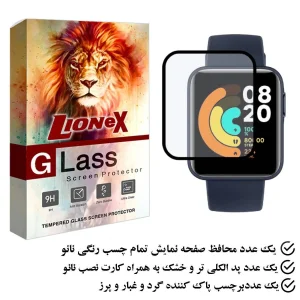 محافظ صفحه نمایش نانو لایونکس مدل PMLI مناسب برای ساعت هوشمند شیائومی Mi Watch Lite