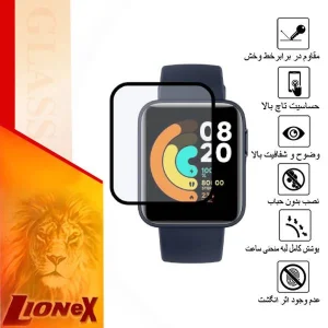 محافظ صفحه نمایش نانو لایونکس مدل PMLI مناسب برای ساعت هوشمند شیائومی Mi Watch Lite