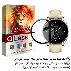 محافظ صفحه نمایش لایونکس مدل PMMAWL مناسب برای ساعت هوشمند شیائومی Watch S2 42 mm