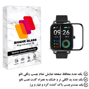 محافظ صفحه نمایش نانو شهر گلس مدل PMSR مناسب برای ساعت هوشمند هایلو RS4