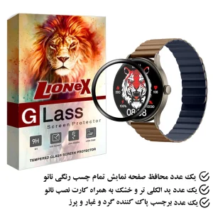 محافظ صفحه نمایش لایونکس مدل PMMAWL مناسب برای ساعت هوشمند شیائومی Imiki TG1
