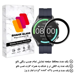 محافظ صفحه نمایش شهر گلس مدل PMMAWSH مناسب برای ساعت هوشمند آیمیلب W12