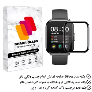 محافظ صفحه نمایش شهر گلس مدل PMSR مناسب برای ساعت هوشمند شیائومی Mibro Color