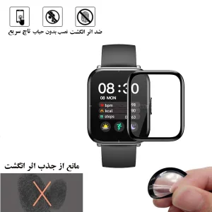 محافظ صفحه نمایش شهر گلس مدل PMSR مناسب برای ساعت هوشمند شیائومی Mibro Color