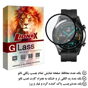 محافظ صفحه نمایش نانو لایونکس مدل PMLI مناسب برای هوآوی GT2 46mm