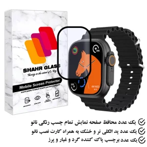 محافظ صفحه نمایش شهر گلس مدل PMMAWSH مناسب برای ساعت هوشمند پاجی T900 Ultra Newpack 49mm