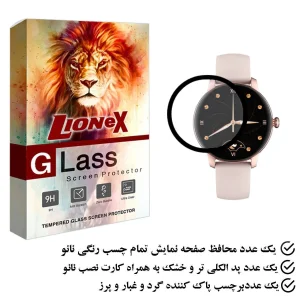 محافظ صفحه نمایش نانو لایونکس مدل PMLI مناسب برای ساعت هوشمند کیسلکت Lady Watch L11