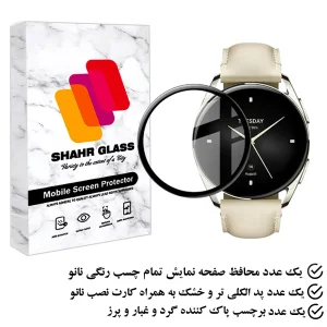 محافظ صفحه نمایش شهر گلس مدل PMMAWSH مناسب برای ساعت هوشمند شیائومی Watch S2 42 mm