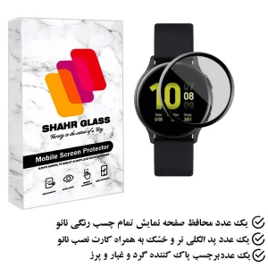 محافظ صفحه نمایش نانو شهر گلس مدل PMSR مناسب برای ساعت هوشمند سامسونگ Galaxy Active 2 40mm
