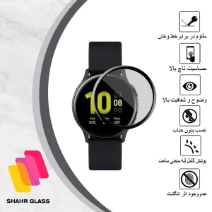 محافظ صفحه نمایش نانو شهر گلس مدل PMSR مناسب برای ساعت هوشمند سامسونگ Galaxy Active 2 40mm