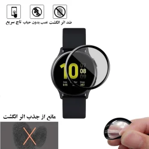 محافظ صفحه نمایش نانو شهر گلس مدل PMSR مناسب برای ساعت هوشمند سامسونگ Galaxy Active 2 40mm