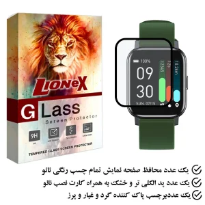 محافظ صفحه نمایش نانو لایونکس مدل PMLI مناسب برای ساعت هوشمند شیائومی Gts 1