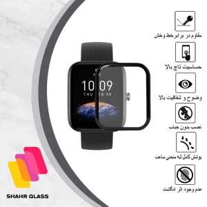 محافظ صفحه نمایش نانو شهر گلس مدل PMSR مناسب برای ساعت هوشمند شیائومی Bip 3 Pro