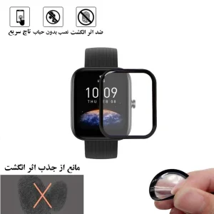 محافظ صفحه نمایش نانو شهر گلس مدل PMSR مناسب برای ساعت هوشمند شیائومی Bip 3 Pro