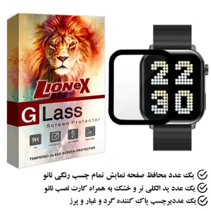 محافظ صفحه نمایش نانو لایونکس مدل PMLI مناسب برای ساعت هوشمند شیائومی W02