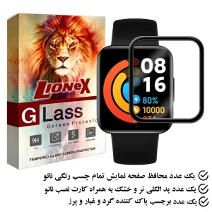 محافظ صفحه نمایش لایونکس مدل PMMAWL مناسب برای ساعت هوشمند شیائومی Redmi Watch 2 Lite