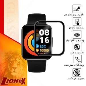 محافظ صفحه نمایش لایونکس مدل PMMAWL مناسب برای ساعت هوشمند شیائومی Redmi Watch 2 Lite