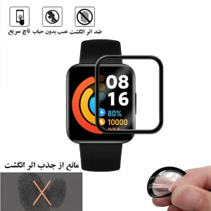 محافظ صفحه نمایش لایونکس مدل PMMAWL مناسب برای ساعت هوشمند شیائومی Redmi Watch 2 Lite