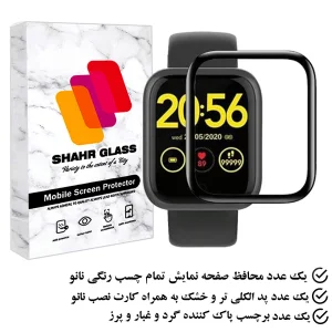 محافظ صفحه نمایش شهر گلس مدل PMMAWSH مناسب برای ساعت هوشمند اومتینگ E-joy