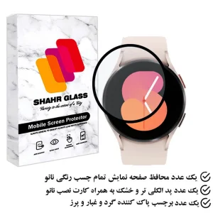 محافظ صفحه نمایش نانو شهر گلس مدل PMMAWH مناسب برای ساعت هوشمند سامسونگ Galaxy Watch 5 40mm