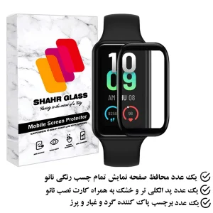 محافظ صفحه نمایش شهر گلس مدل PMMAWSH مناسب برای ساعت هوشمند آمازفیت Band 7