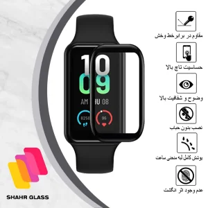 محافظ صفحه نمایش شهر گلس مدل PMMAWSH مناسب برای ساعت هوشمند آمازفیت Band 7