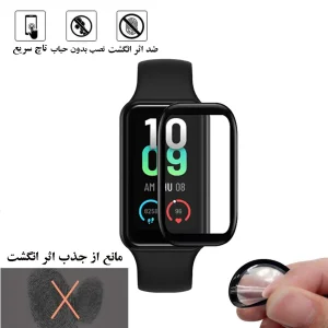 محافظ صفحه نمایش شهر گلس مدل PMMAWSH مناسب برای ساعت هوشمند آمازفیت Band 7
