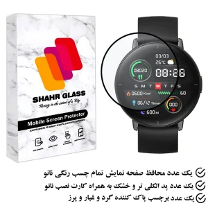 محافظ صفحه نمایش نانو شهر گلس مدل PMMAWH مناسب برای ساعت هوشمند شیائومی Mibro Lite