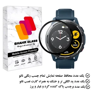 محافظ صفحه نمایش شهر گلس مدل PMMAWSH مناسب برای ساعت هوشمند شیائومی Watch Color 2