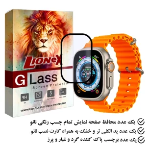 محافظ صفحه نمایش لایونکس مدل PMMAWL مناسب برای ساعت هوشمند Z66 Ultra 49mm