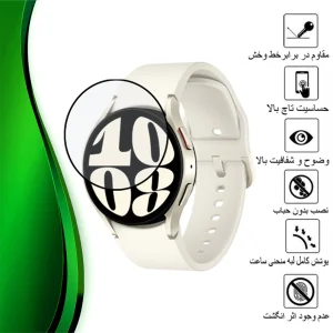 محافظ صفحه نمایش نانو تراستکتور مدل PMMAWT مناسب برای ساعت هوشمند سامسونگ Galaxy Watch 6 40 mm