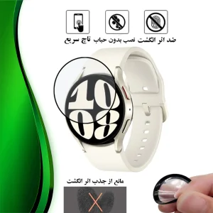 محافظ صفحه نمایش نانو تراستکتور مدل PMMAWT مناسب برای ساعت هوشمند سامسونگ Galaxy Watch 6 40 mm