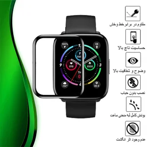 محافظ صفحه نمایش تراستکتور مدل PMMAWT مناسب برای ساعت هوشمند شیائومی Mibro C2