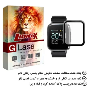محافظ صفحه نمایش نانو لایونکس مدل PMLI مناسب برای ساعت هوشمند  هایلو LS01