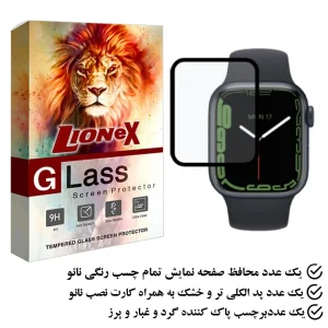 محافظ صفحه نمایش نانو لایونکس مدل PMLI مناسب برای ساعت هوشمند Ct 7 Pro Max 45mm