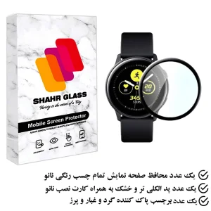 محافظ صفحه نمایش نانو شهر گلس مدل PMSR مناسب برای ساعت هوشمند سامسونگ Galaxy Watch 4 44mm