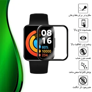 محافظ صفحه نمایش تراستکتور مدل PMTA مناسب برای ساعت هوشمند شیائومی Redmi Watch 2