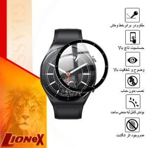 محافظ صفحه نمایش لایونکس مدل PMMAWL مناسب برای ساعت هوشمند شیائومی Watch S1 GL