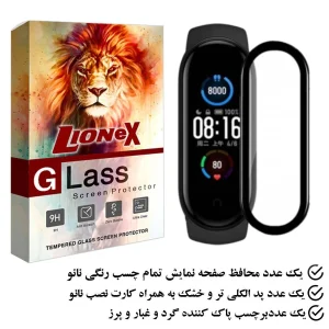 محافظ صفحه نمایش نانو لایونکس مدل PMLI مناسب برای ساعت هوشمند شیائومی Mi Band 7 Global